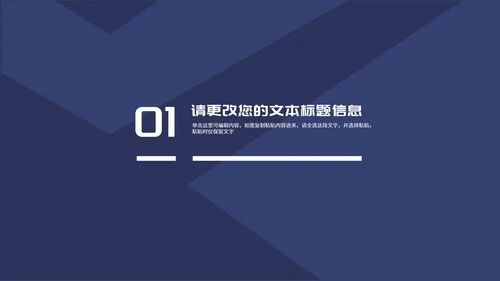 商务风简约深蓝岗位个人竞聘述职PPT模板