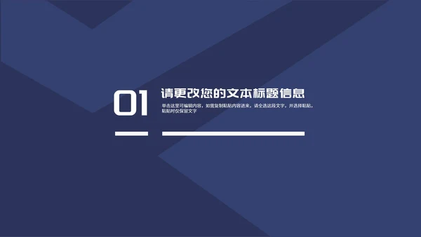 商务风简约深蓝岗位个人竞聘述职PPT模板