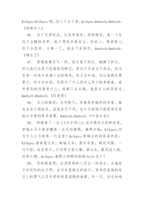 电影经典台词对白大全.docx