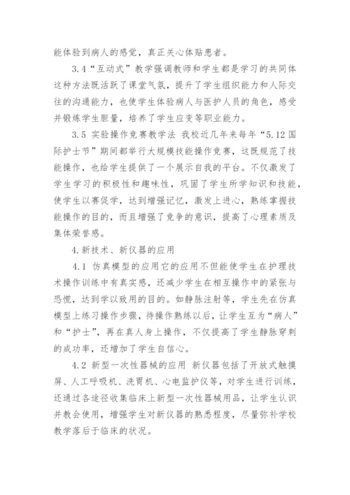 临床医学的论文范文精选.docx