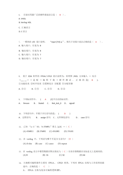 (完整word版)EDA-VerilogHDL期末复习题总结必过.docx