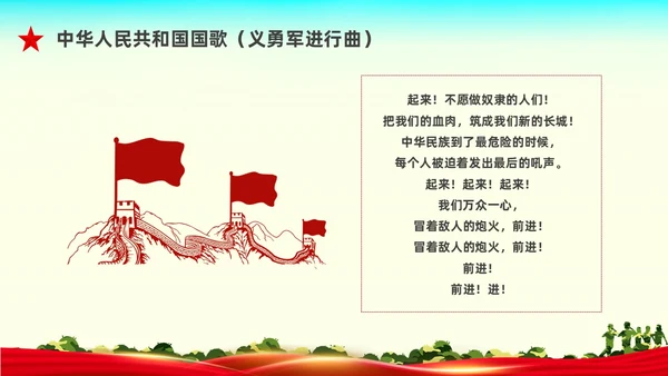 红色水彩展板军训动员大会PPT课件