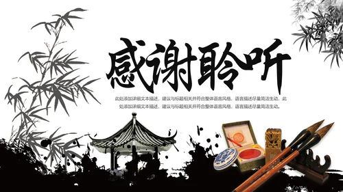 水墨中国风书法培训动态PPT模板