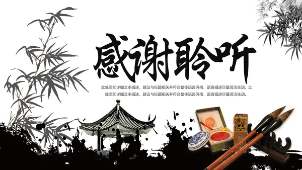 水墨中国风书法培训动态PPT模板
