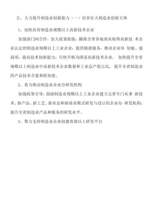 提升农产品精深加工实施方案.docx