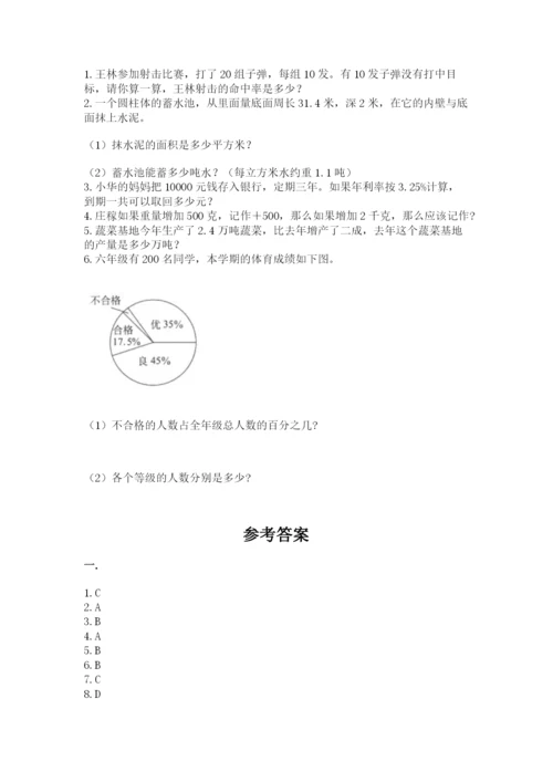 辽宁省【小升初】2023年小升初数学试卷【巩固】.docx