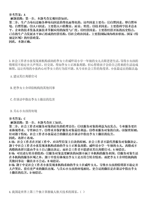 2023年03月2023年福建三明市大田县招考聘用紧缺急需专业教师210人笔试参考题库答案详解