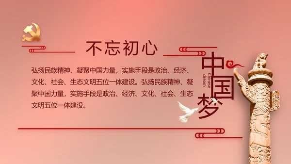 党建党支部年终工作总结汇报PPT党课