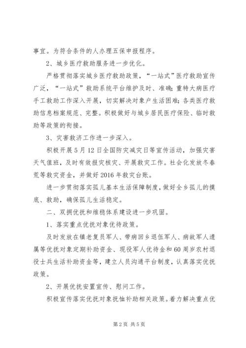 乡镇年度基层民政工作总结.docx