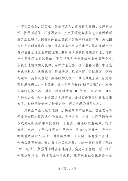 县委书记党代会工作讲话.docx