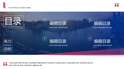 工作总结与计划通用PPT模板