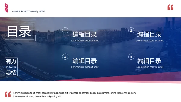 工作总结与计划通用PPT模板