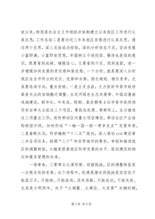 区委副书记在党务推进会上的发言材料.docx