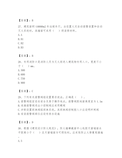 注册消防工程师之消防安全技术实务题库含完整答案（典优）.docx