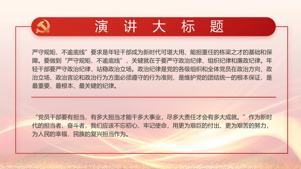 红色党建党支部工作汇报PPT党课