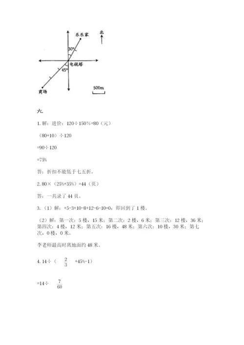 浙江省【小升初】2023年小升初数学试卷含答案【b卷】.docx
