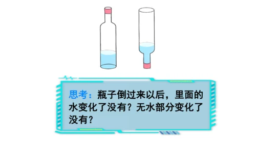 2024（大单元教学）人教版数学六年级下册3.5   解决问题课件（共17张PPT)