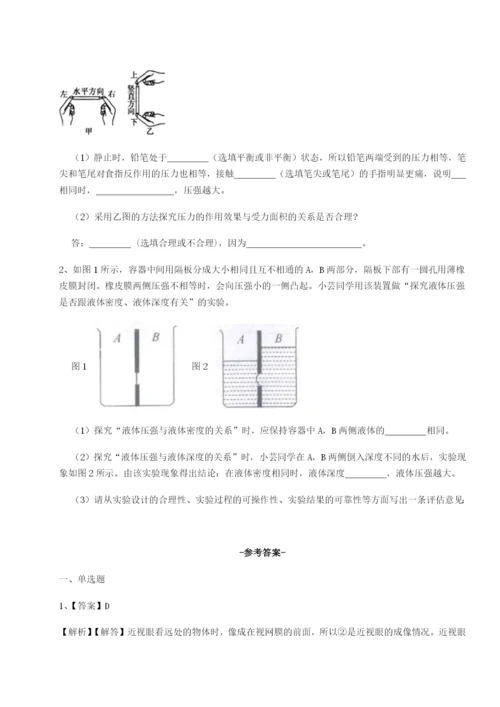 强化训练河南淮阳县物理八年级下册期末考试同步训练试题.docx