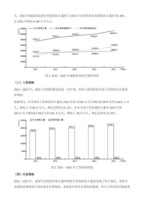 中国公共管理、社会保障和社会组织发展情况.docx