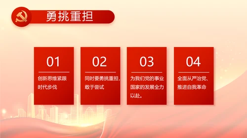 红色党建巩固脱贫攻坚成果动态PPT