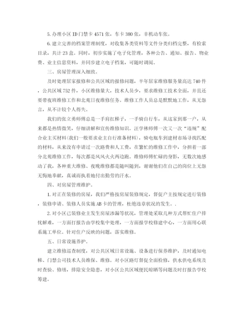 精编之客服年度工作总结范本.docx