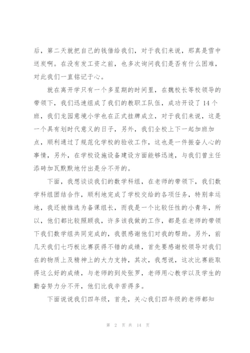 教师先进工作总结表态发言稿5篇.docx