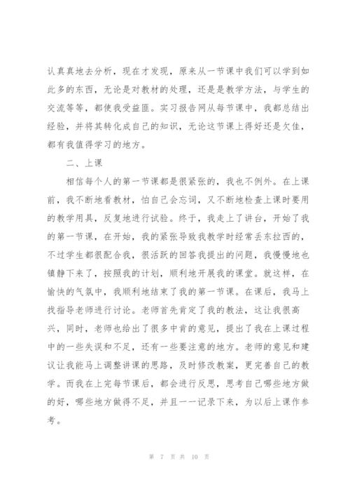 实习工作总结800字范文5篇.docx
