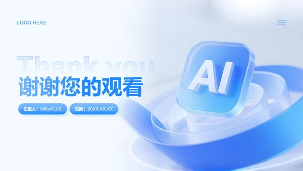 蓝色简约风AI互联网工作总结报告PPT模板