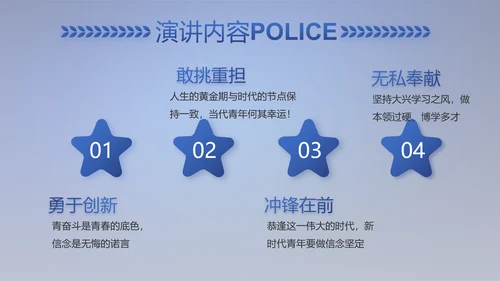 蓝色大气扫黑除恶专项斗争动态PPT