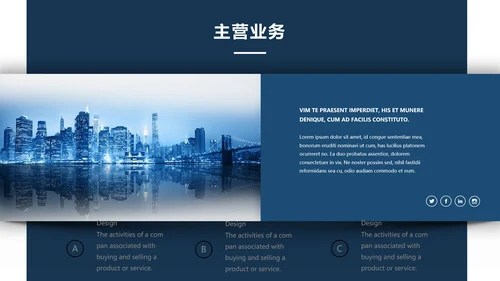 黑色质感公司简介通用PPT模板