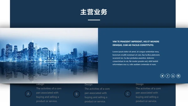 黑色质感公司简介通用PPT模板