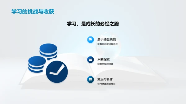 毕业：新篇章的序幕