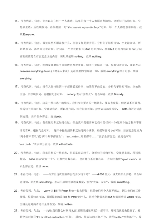 2022年高考英语精选考点专项突破03：代词1.docx