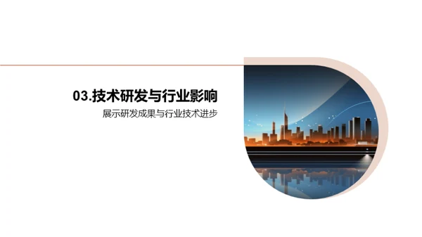 崭新篇章开启