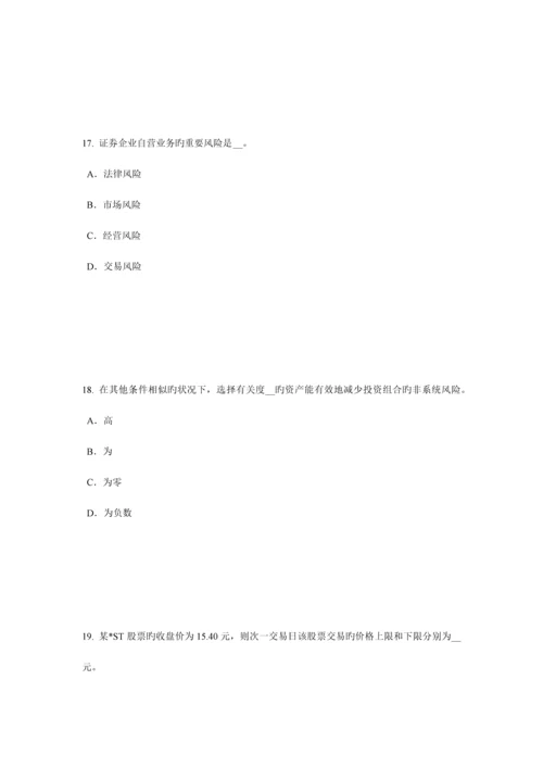 2023年四川省证券从业资格考试证券市场法律、法规概述考试试题.docx