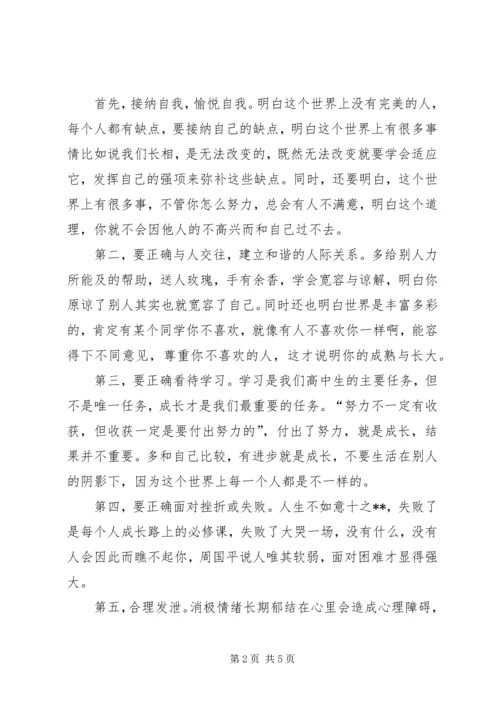 升旗仪式领导讲话两篇.docx