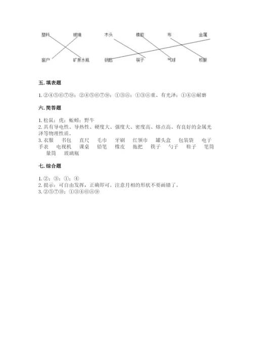 教科版小学二年级上册科学期末测试卷【最新】.docx