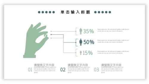 绿色小清新工作汇报通用PPT模板