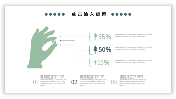 绿色小清新工作汇报通用PPT模板
