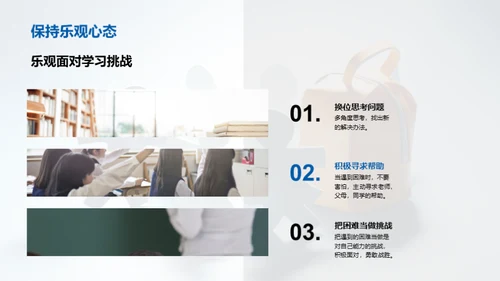 三年级成长之路