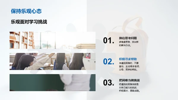 三年级成长之路