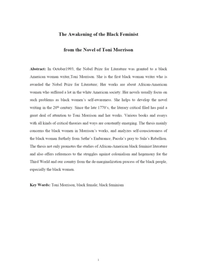 本科学生毕业论文-论托尼莫里森作品中黑人女性意识的觉醒.docx