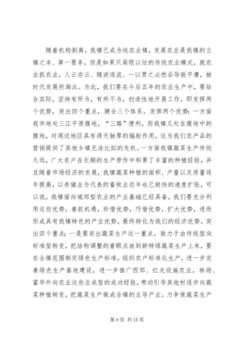 在第三次代表大会上的报告.docx