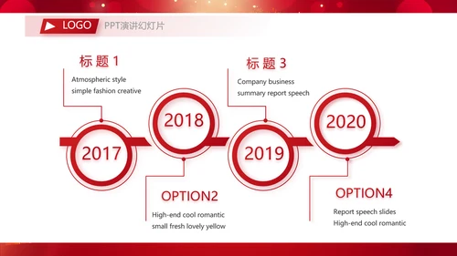 红色喜庆公司15周年庆ppt模板活动策划方案
