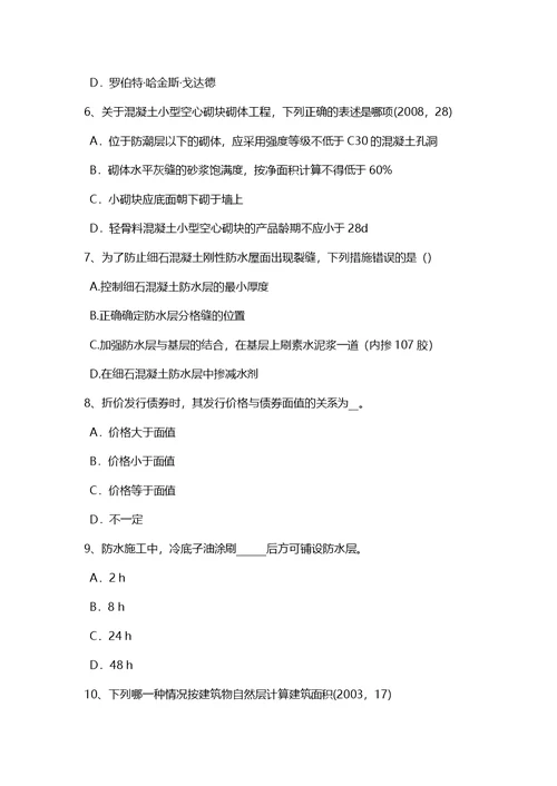 河北省一级建筑师建筑设计电影院建筑功能关系考试试卷