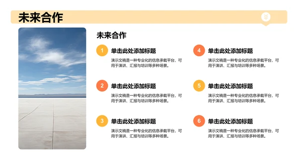 黄色3D风入职自我介绍PPT