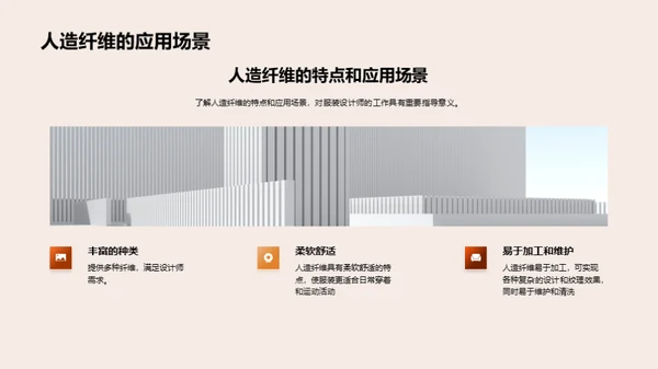 3D风其他行业教学课件PPT模板