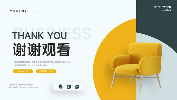 墨绿家具行业房地产项目PPT模板