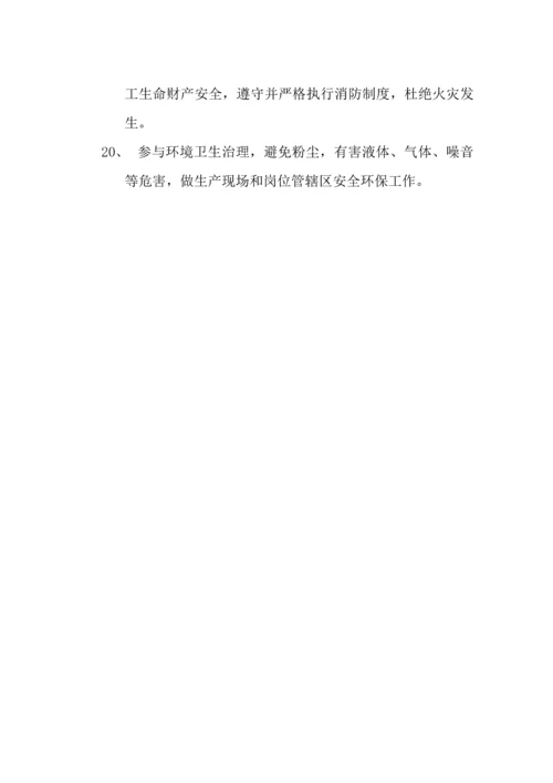 保健品集团员工标准手册.docx