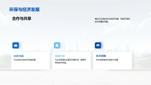 3D风其他行业教学课件PPT模板